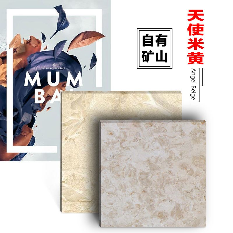 天使米黄大理石特点1