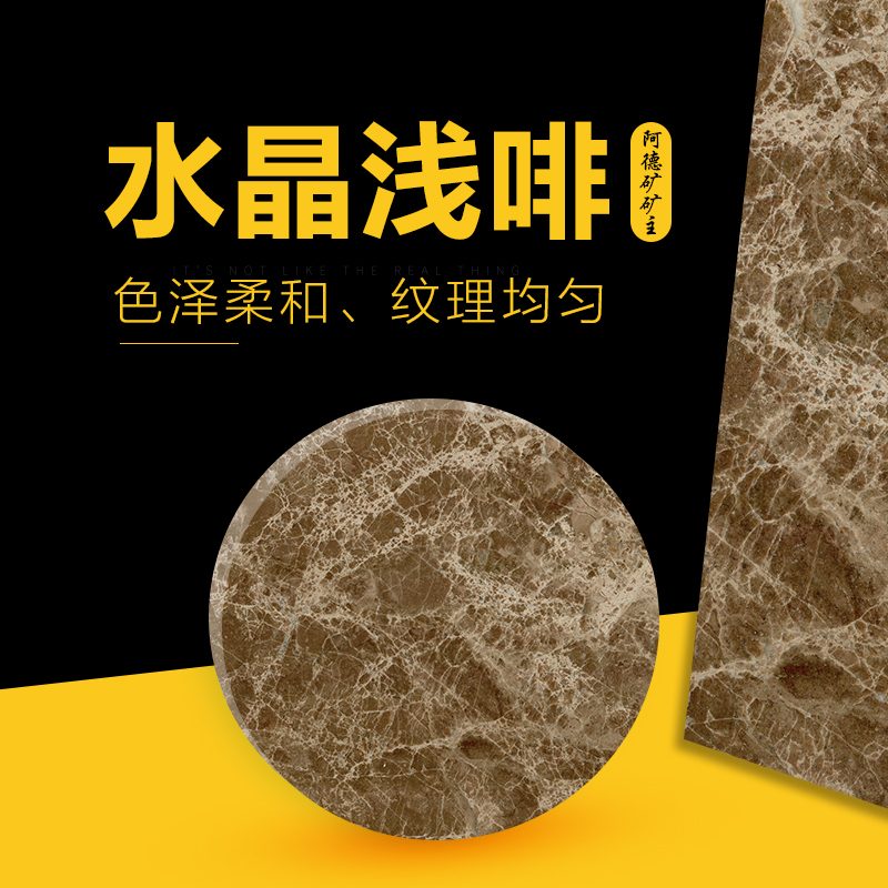 水晶浅啡大理石特点3