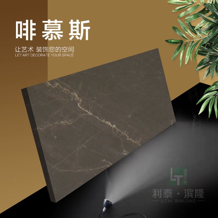 啡慕斯大理石特点3