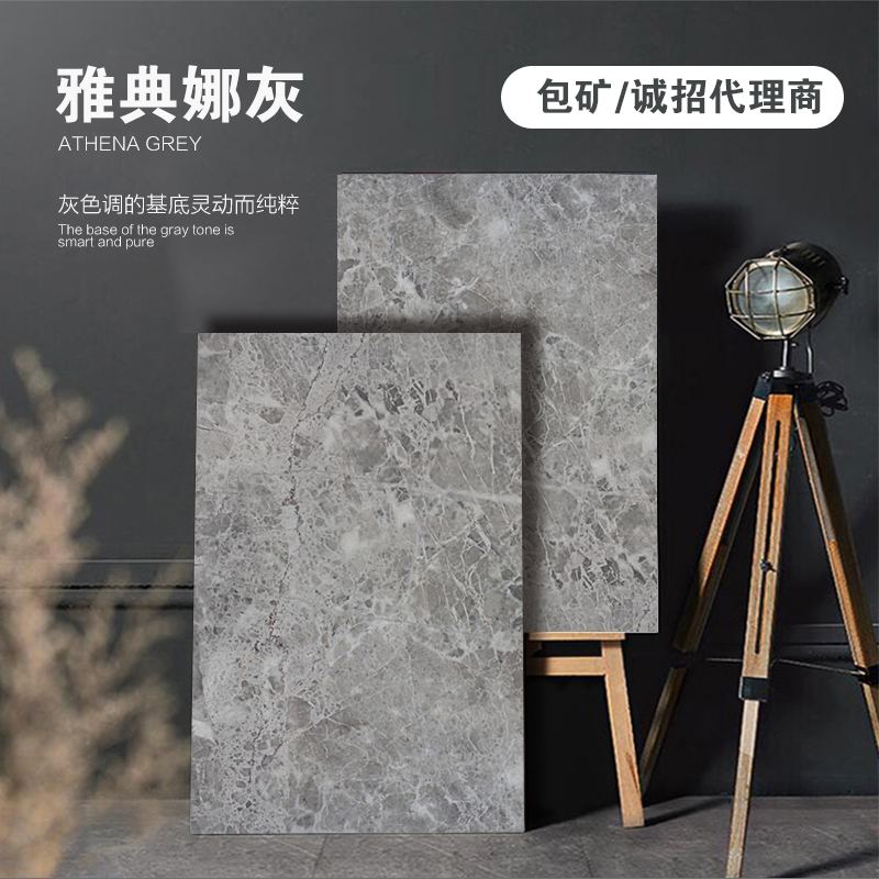 雅典娜灰大理石特点2