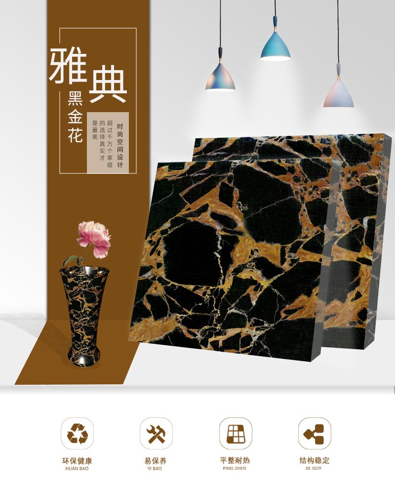 雅典黑金花大理石特点3