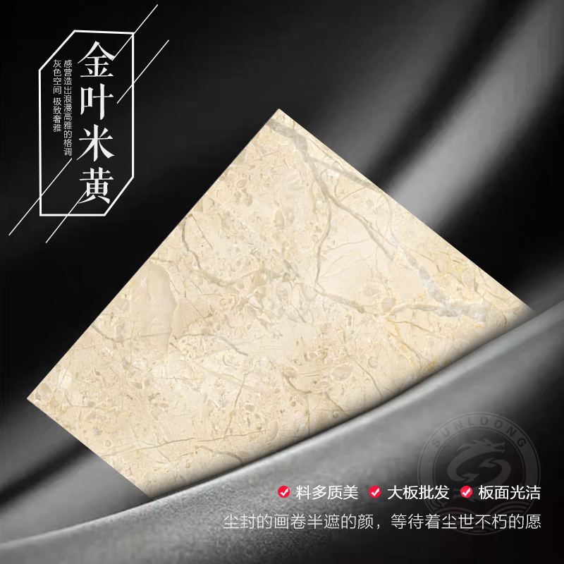 金叶米黄大理石特点2