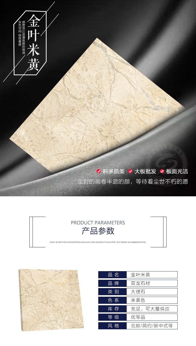 金叶米黄大理石特点3