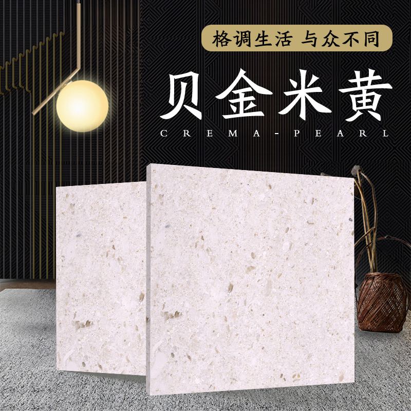 贝金米黄大理石特点2