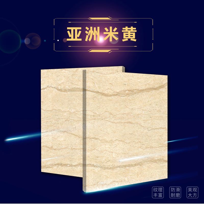 亚洲米黄大理石特点1