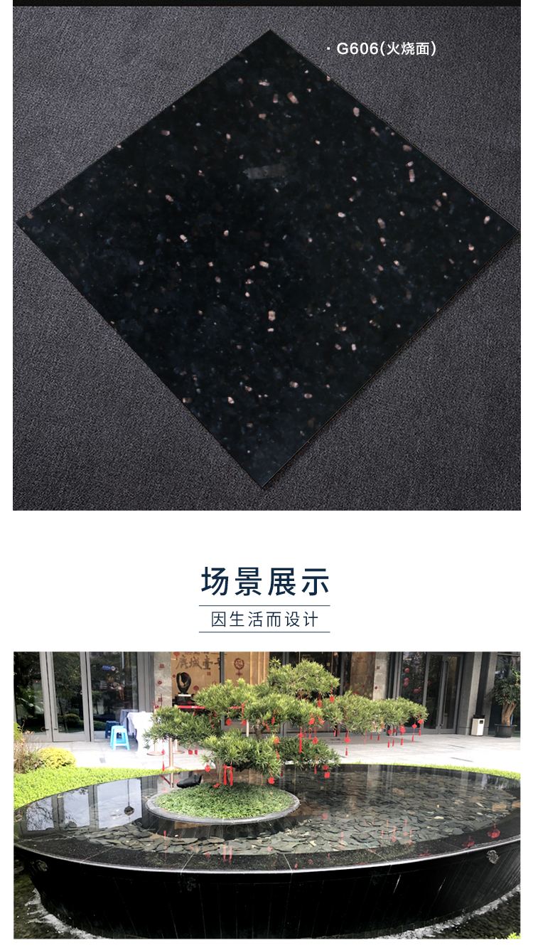 黑金沙花岗岩特点2