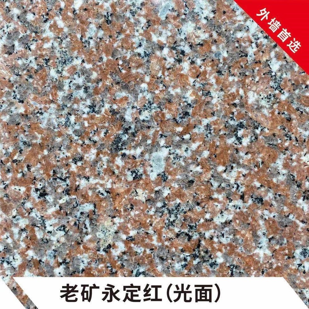 永定红花岗岩实拍图