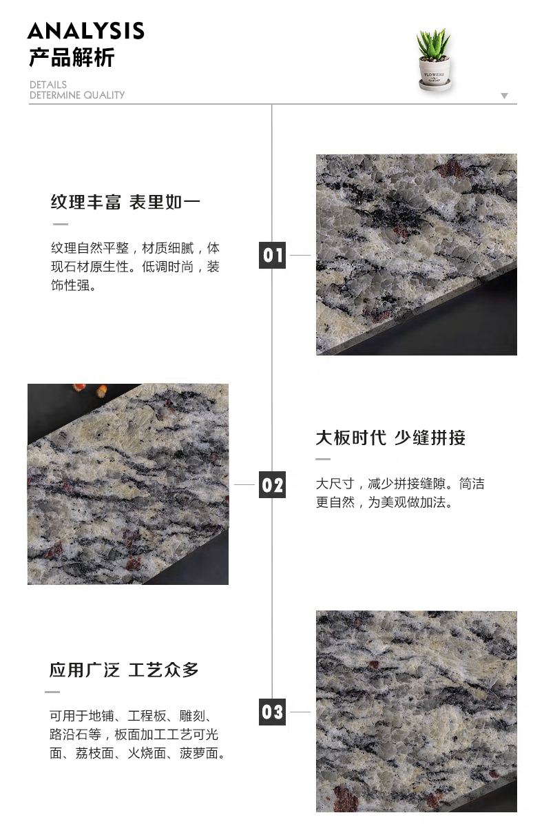 紫点金麻花岗岩特点1