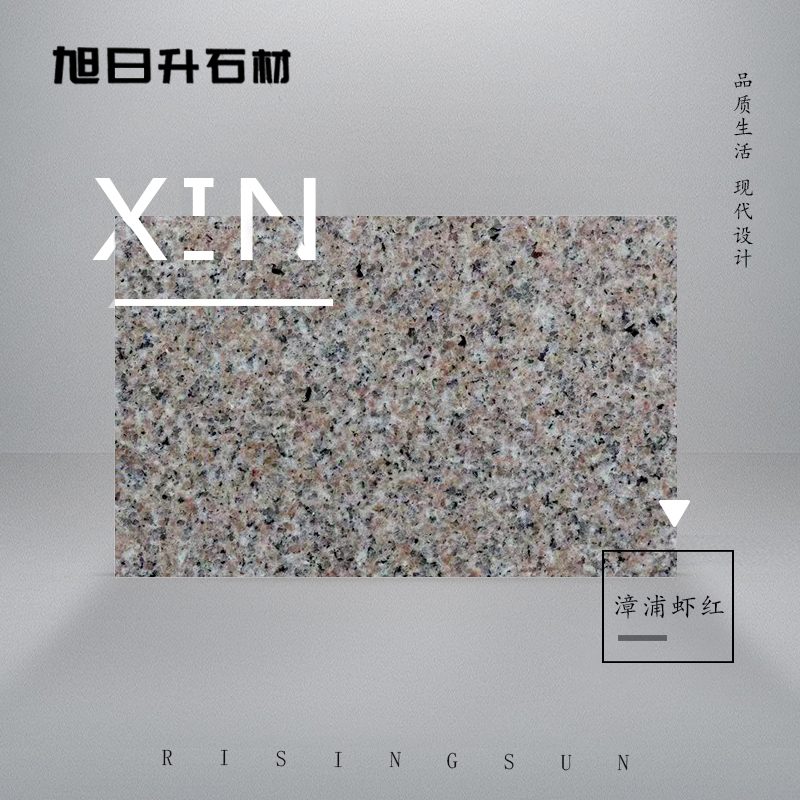 漳浦虾红花岗岩实拍图