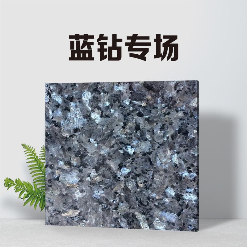 蓝钻花岗岩特点3