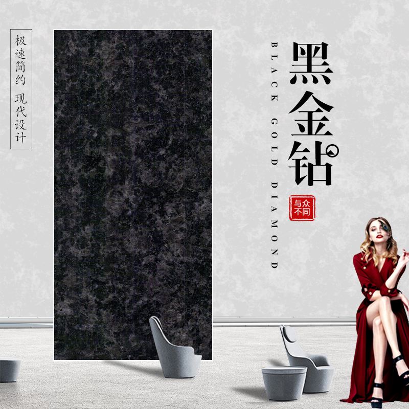 黑金钻花岗岩特点1