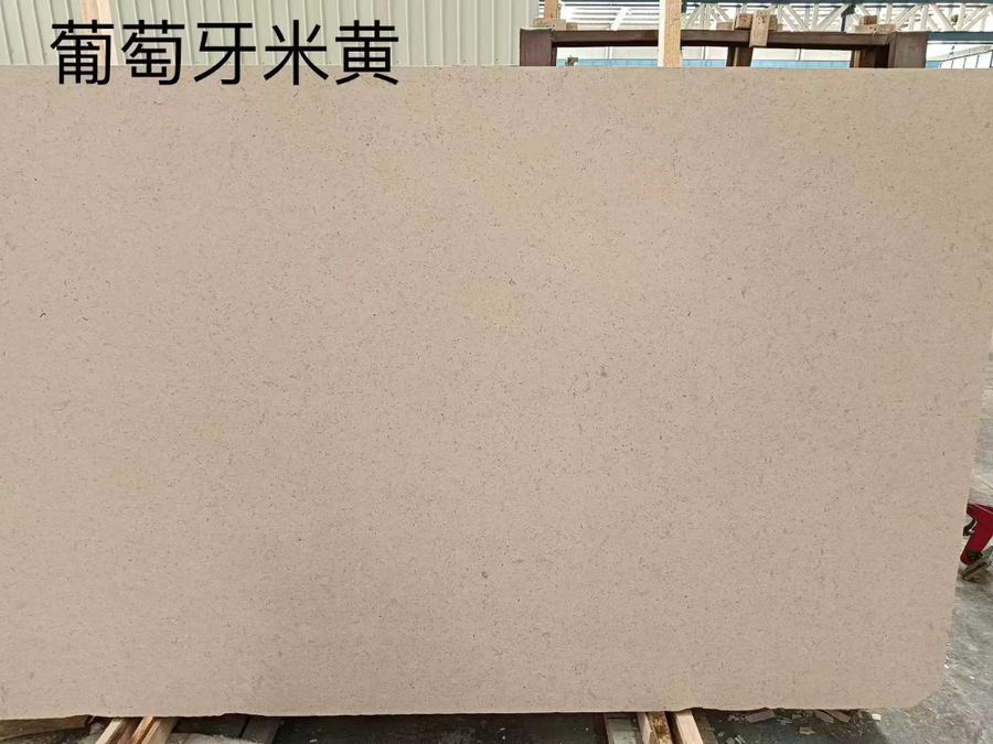葡萄牙米黄进口石材特点2