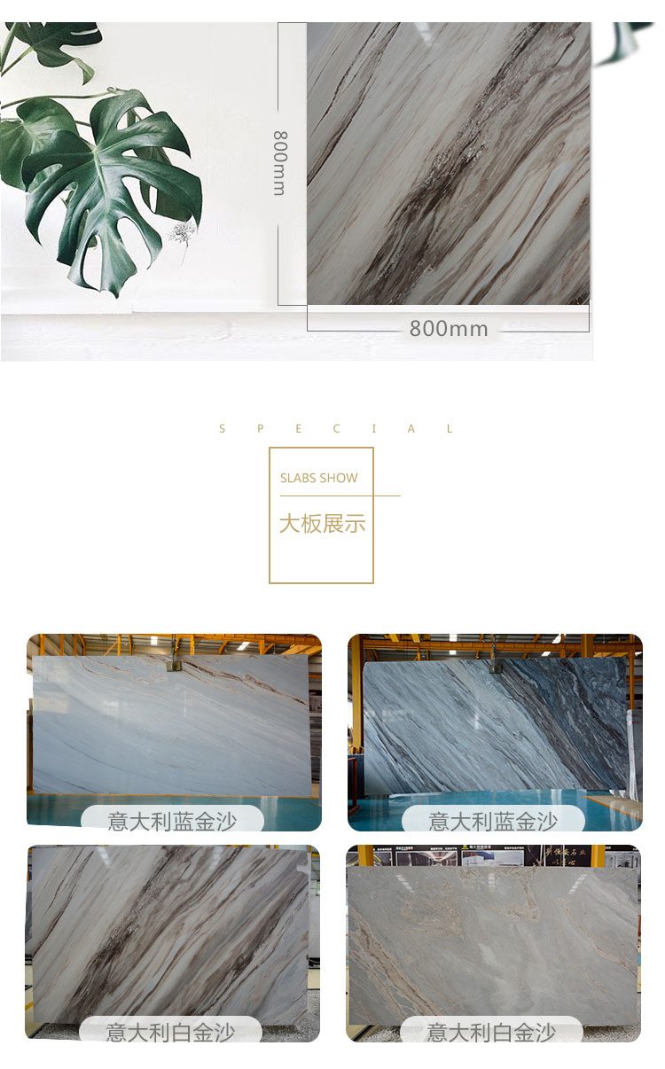 意大利白金沙进口石材特点3