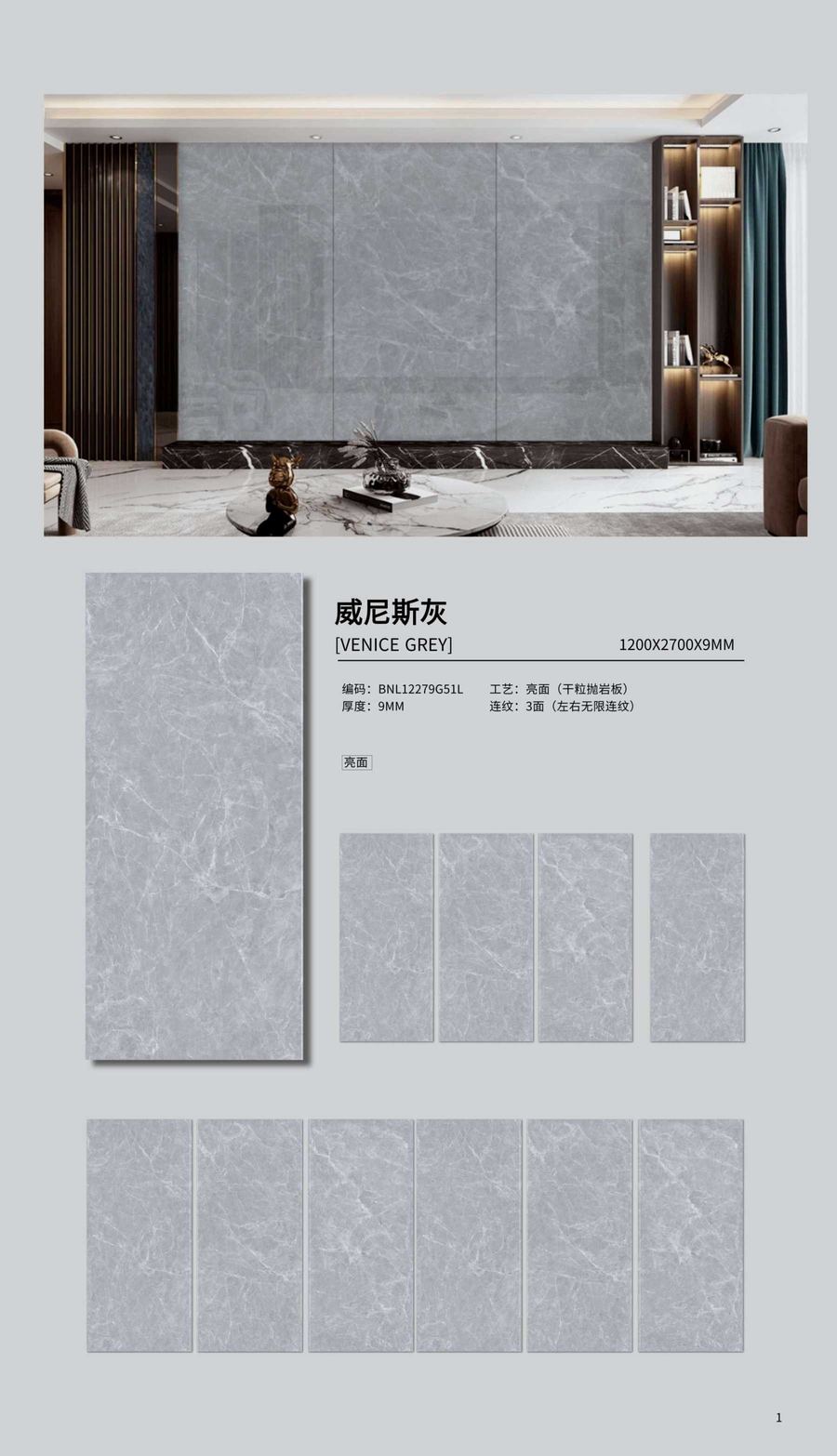 威尼斯灰进口石材特点2