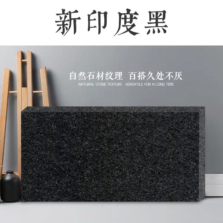 新印度黑进口石材特点2
