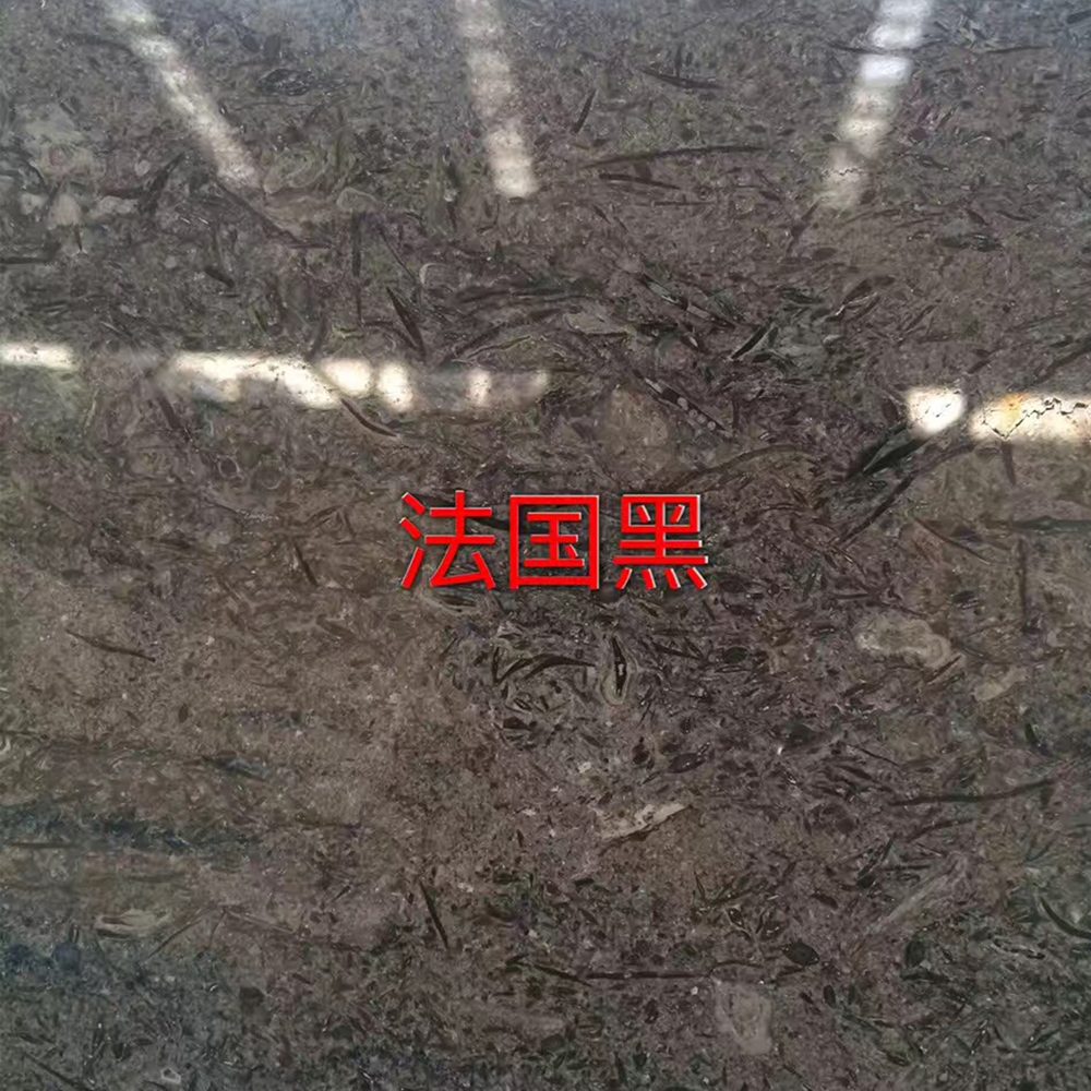 法国黑进口石材实拍图