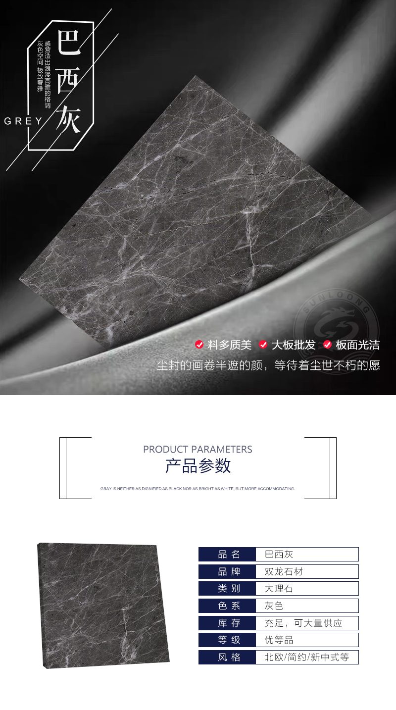 巴西灰进口石材实拍图
