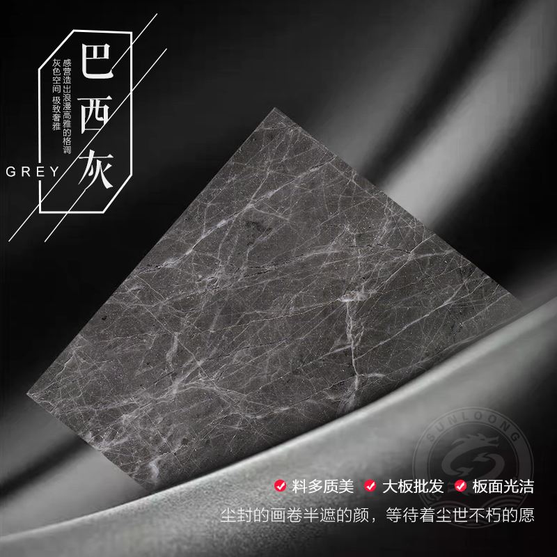 巴西灰进口石材特点1