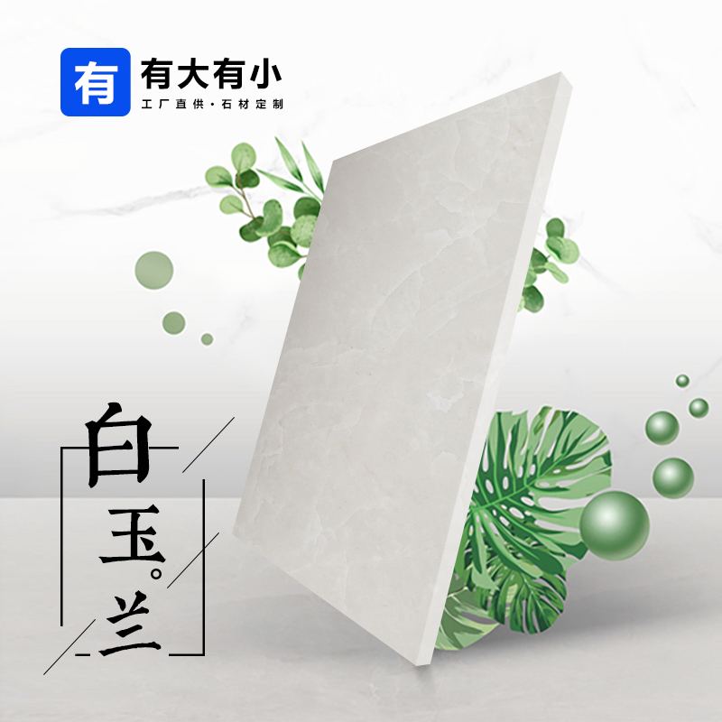 白玉兰奢石玉石特点1