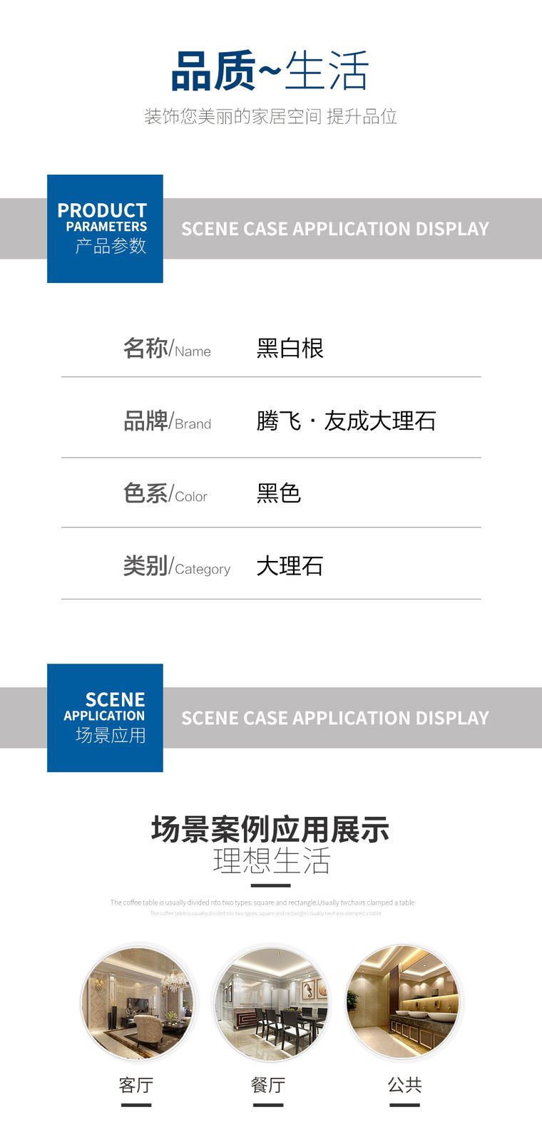 黑白根实拍图 3