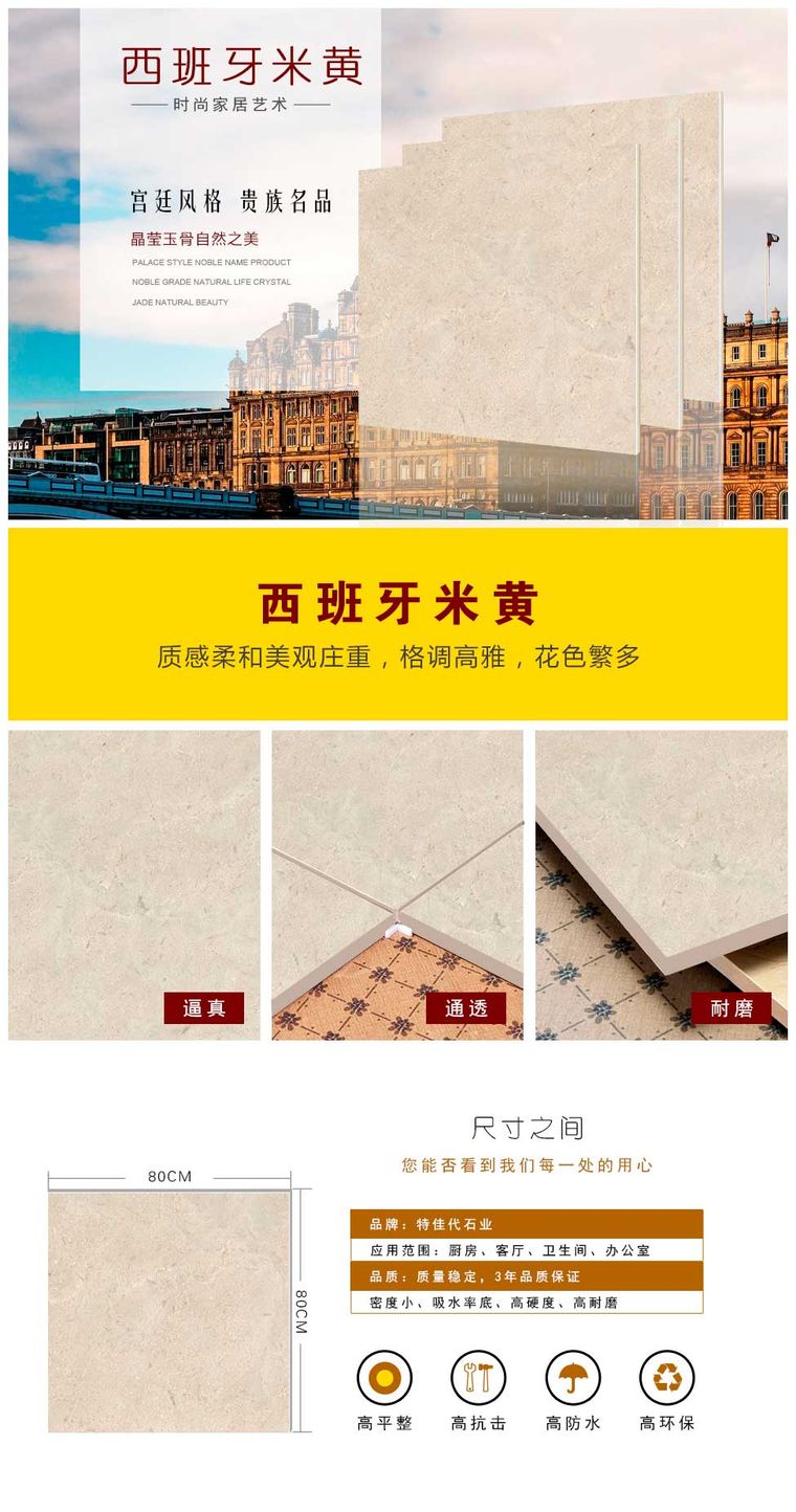 西班牙米黄实拍图 2