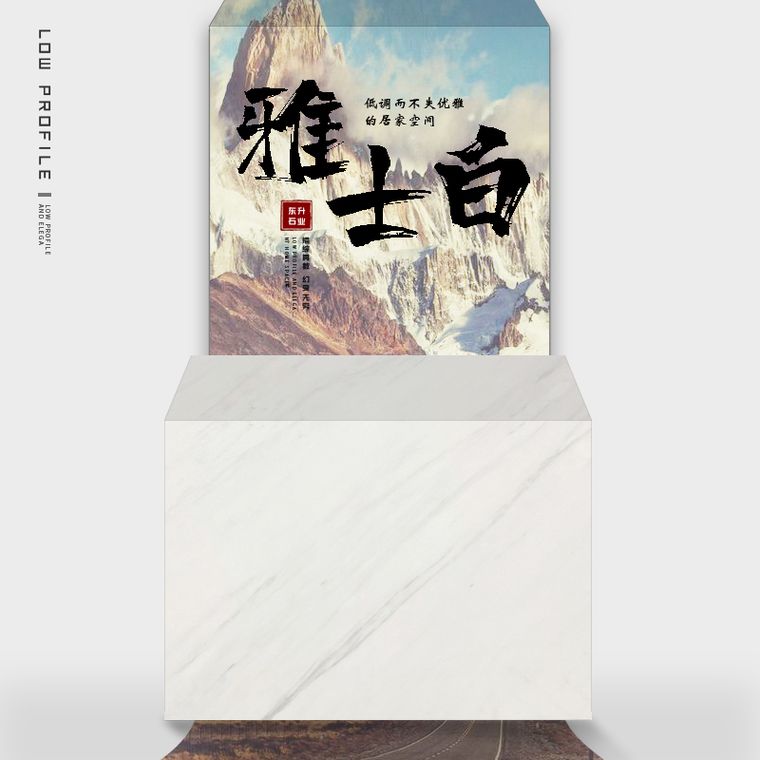 雅士白实拍图 1
