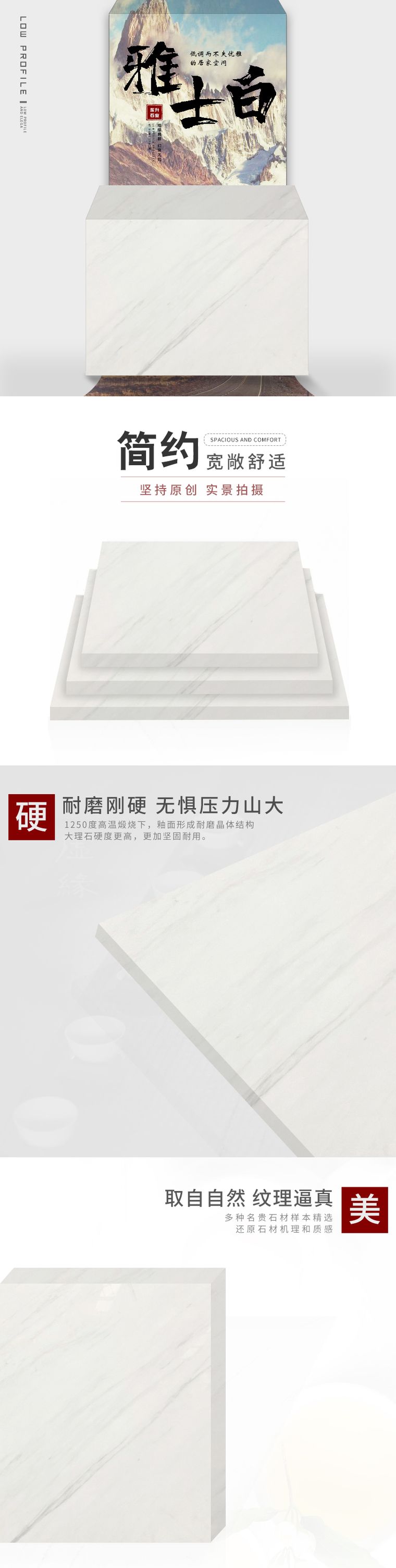 雅士白实拍图 2