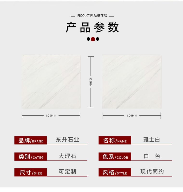 雅士白实拍图 3