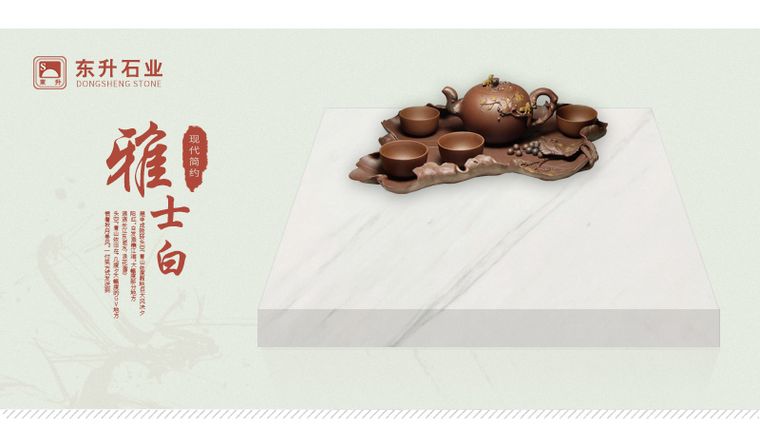 雅士白实拍图 5