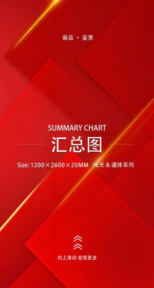 岩板数码大图岩板-宁波石材加工厂家-融诚石业-产品图片