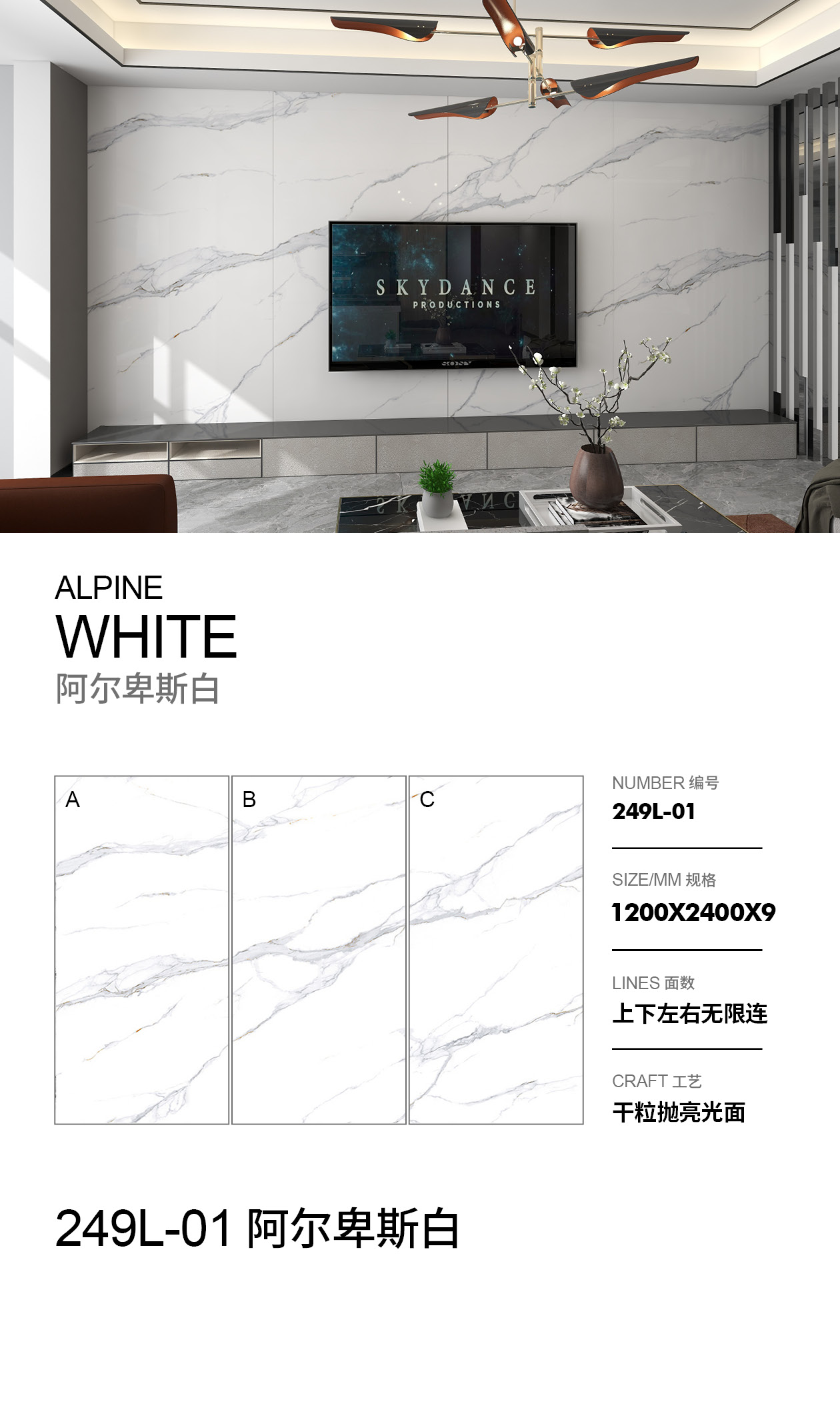 阿尔卑斯白.jpg