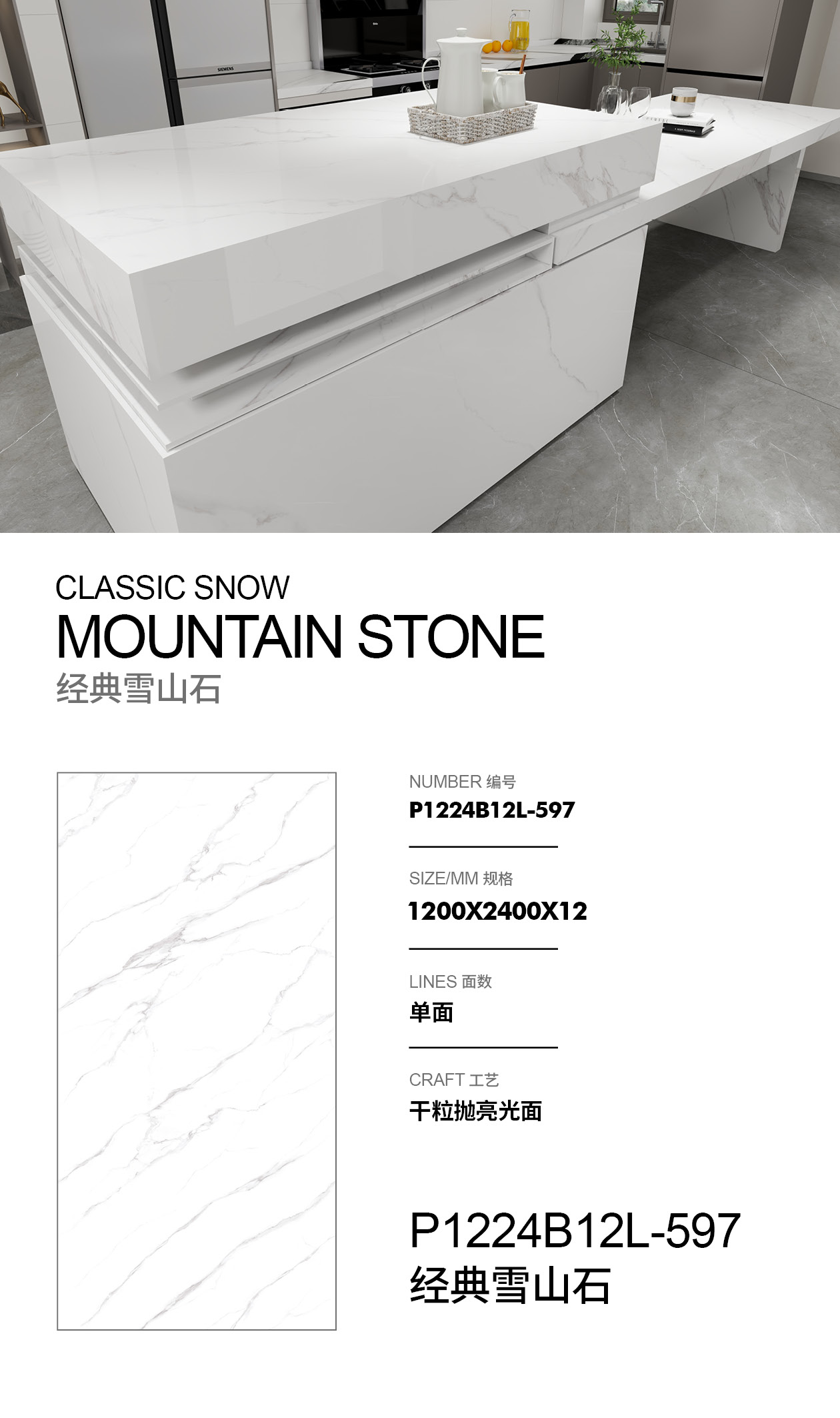 经典雪山石.jpg 经典雪山石.jpg