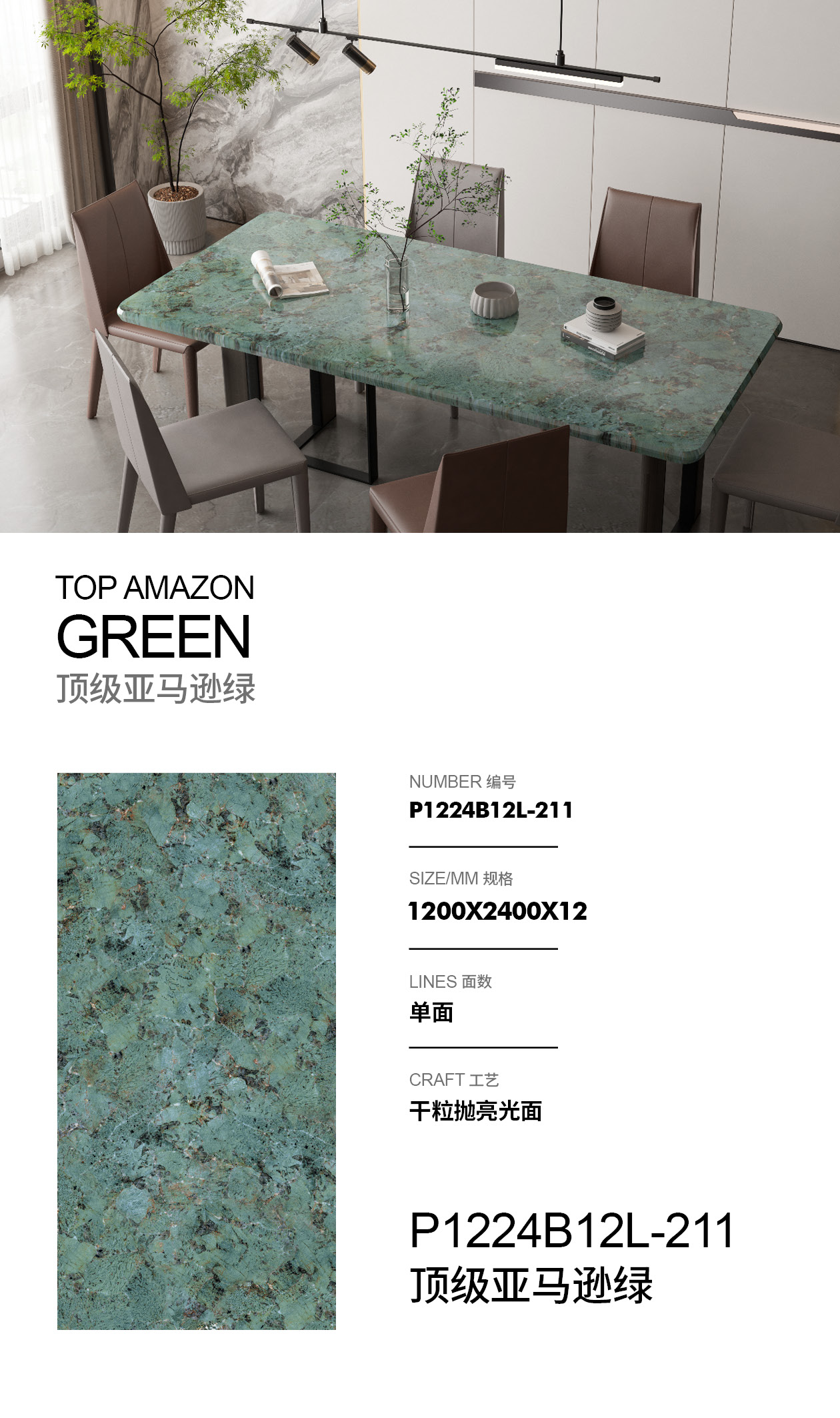 顶级亚马逊绿.jpg 顶级亚马逊绿.jpg