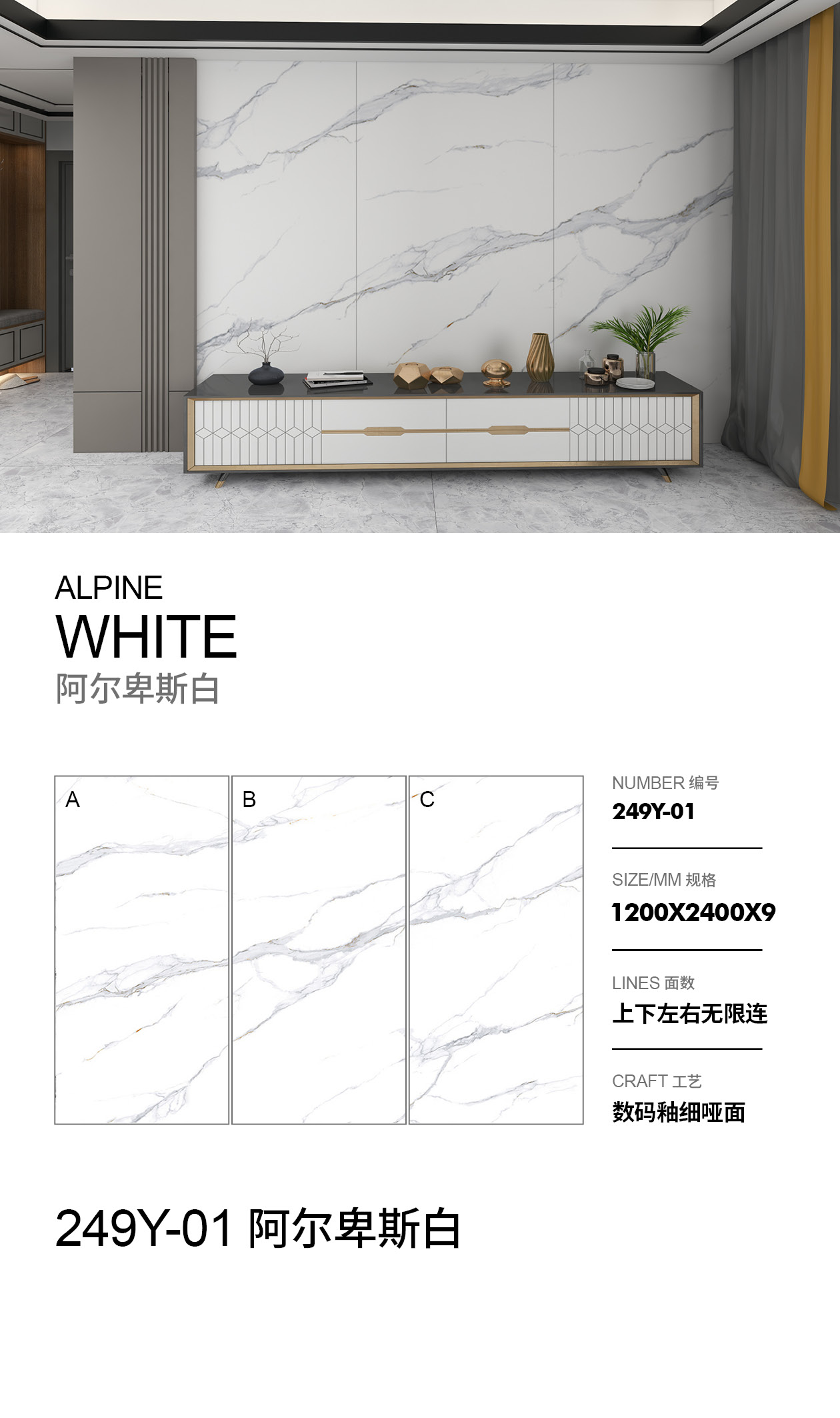 阿尔卑斯白.jpg