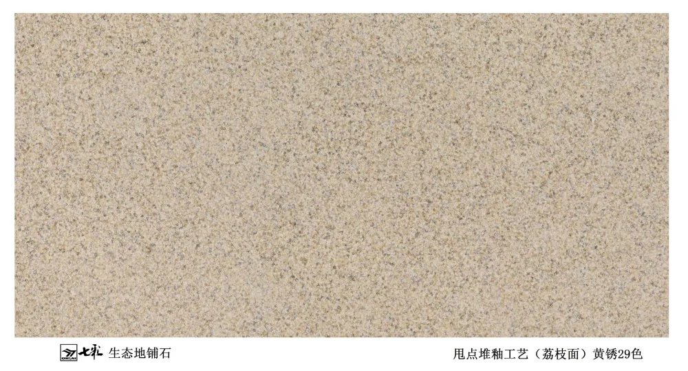 29－黄锈 PC仿石地铺石-宁波石材加工厂家-融诚石业产品图片