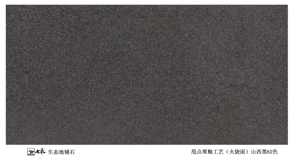 62－山西黑 PC仿石地铺石-宁波石材加工厂家-融诚石业产品图片
