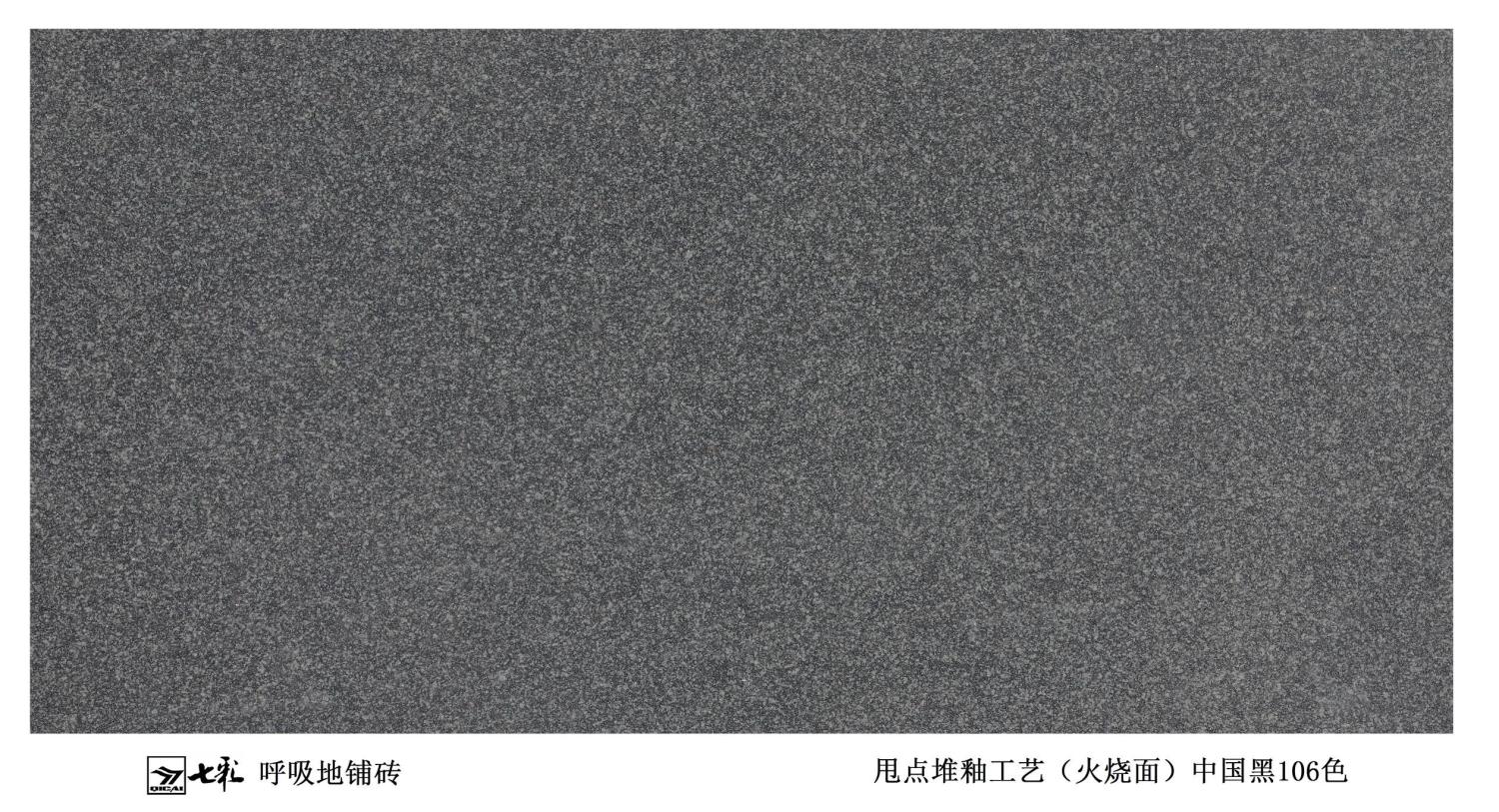 中国黑106色 PC仿石地铺石 铺装效果图1 宁波融诚石业