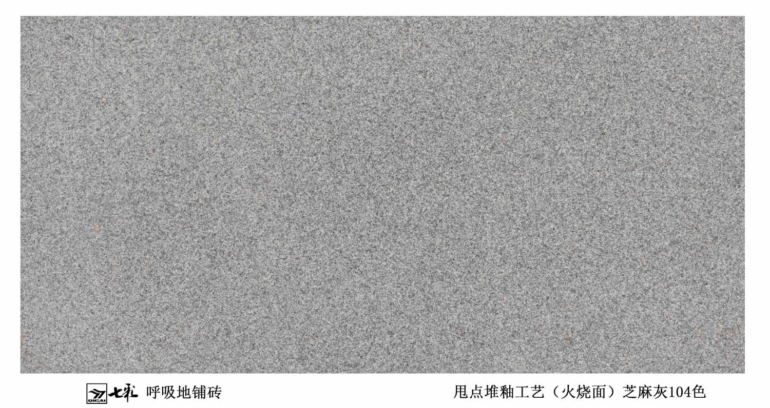 芝麻灰104色 PC仿石地铺石 铺装效果图1 宁波融诚石业