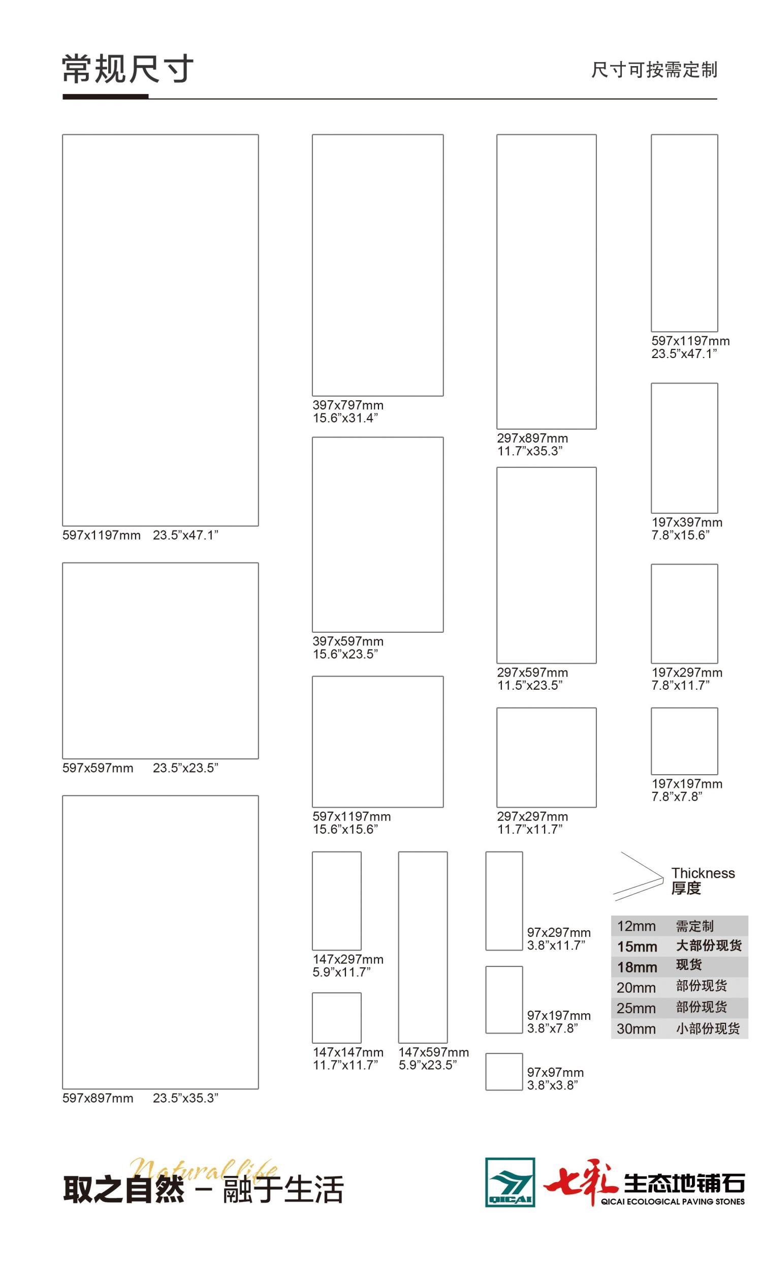 305冰花黑 PC仿石地铺石 铺装效果图5 宁波融诚石业