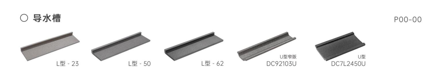 L型－23 PC仿石路牙石 铺装效果图6 宁波融诚石业