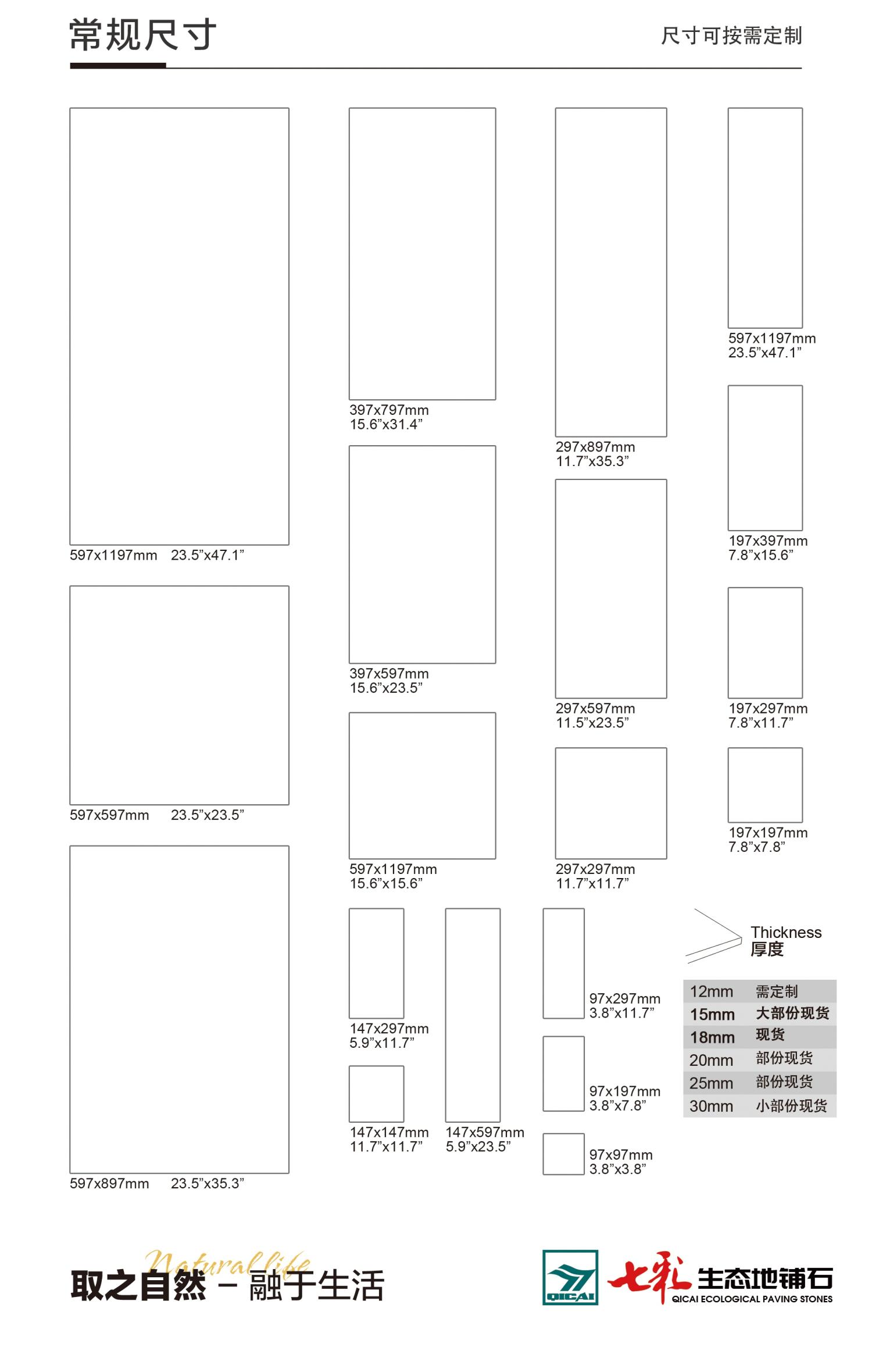 202冰花灰 PC仿石地铺石 铺装效果图4 宁波融诚石业
