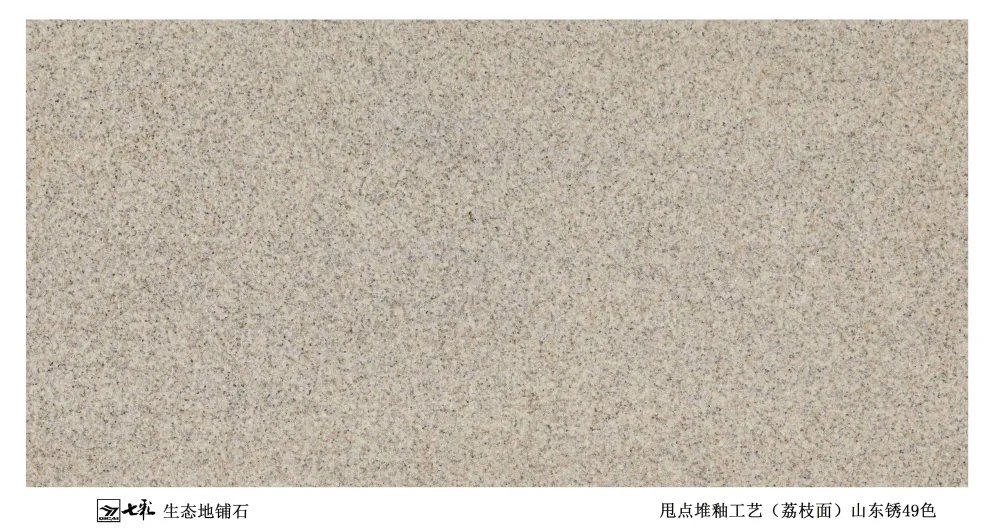 49－山东锈 PC仿石地铺石-宁波石材加工厂家-融诚石业产品图片