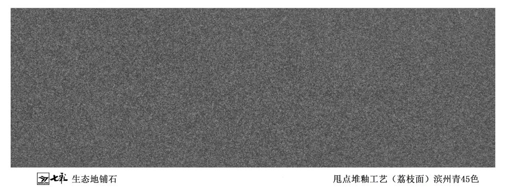 45－滨州青 PC仿石地铺石-宁波石材加工厂家-融诚石业产品图片