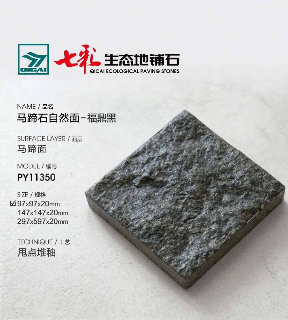 马蹄石PY11350福鼎黑 PC仿石马蹄石