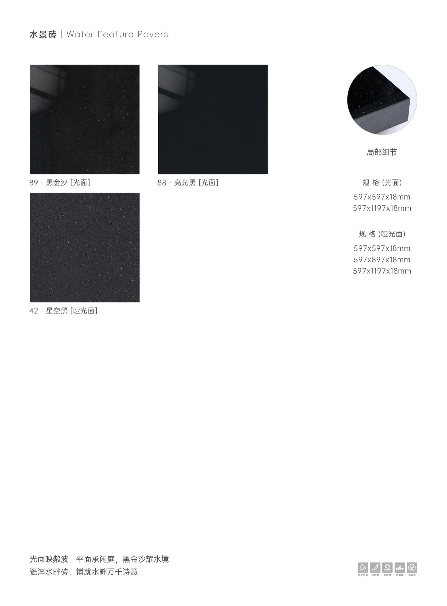 89－黑金沙(光面) PC仿石地铺石 铺装效果图1 宁波融诚石业