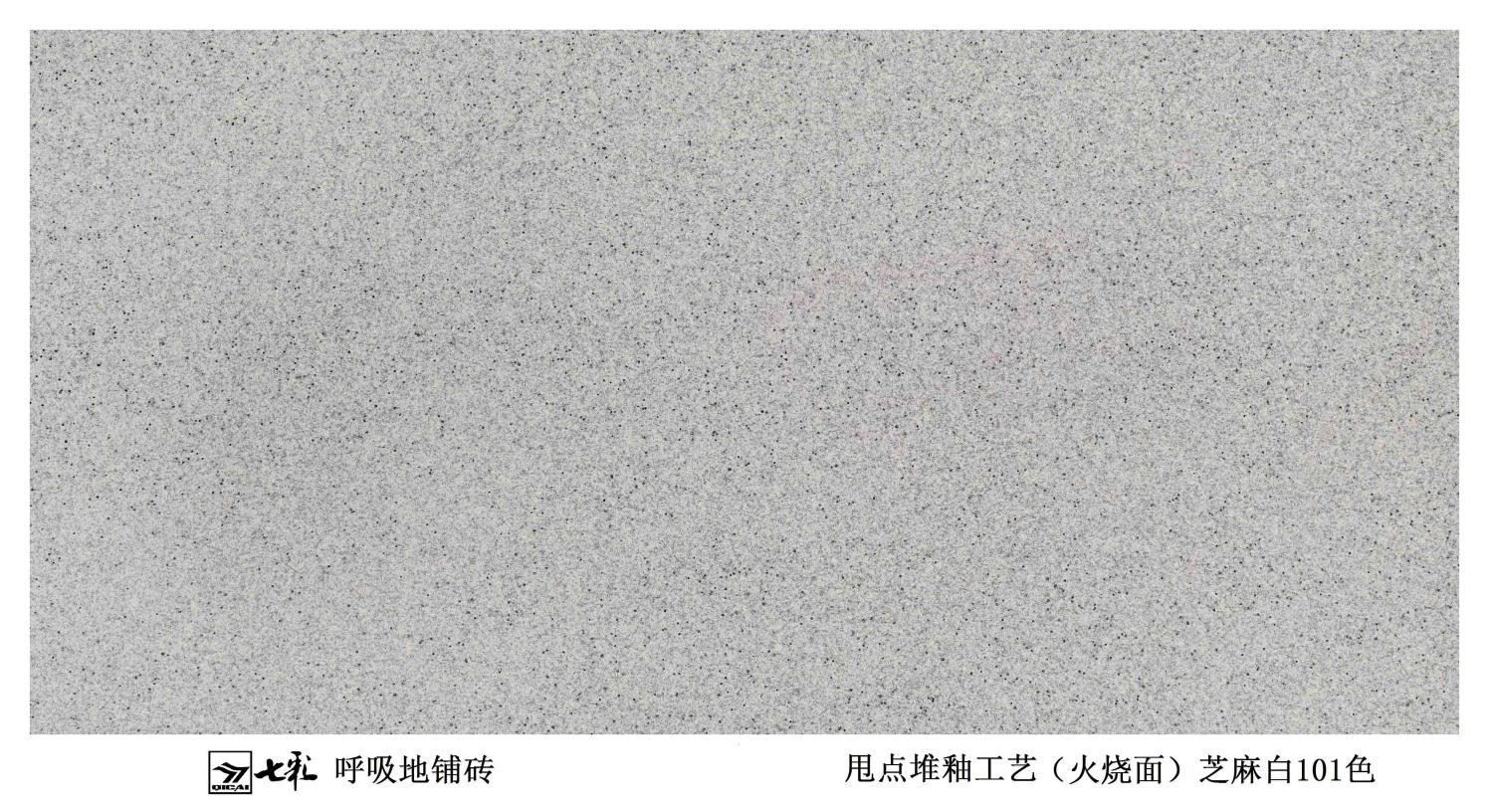 芝麻白101色 PC仿石地铺石 铺装效果图1 宁波融诚石业