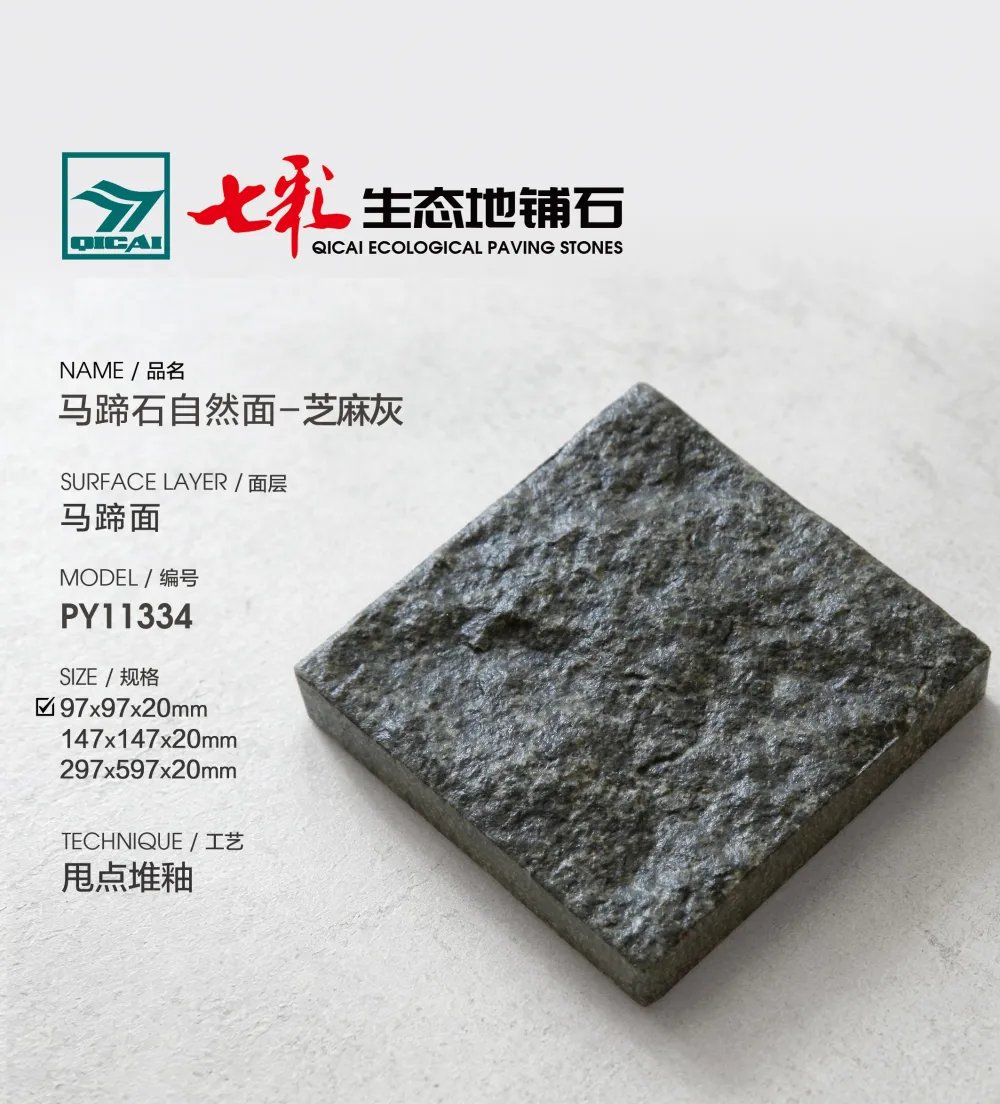 马蹄石PY11334芝麻灰 PC仿石马蹄石