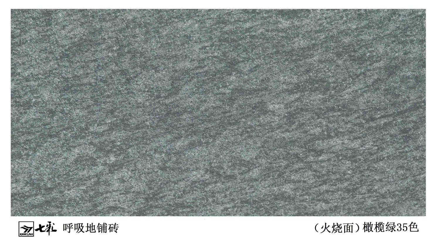 橄榄绿35色 PC仿石地铺石 铺装效果图1 宁波融诚石业