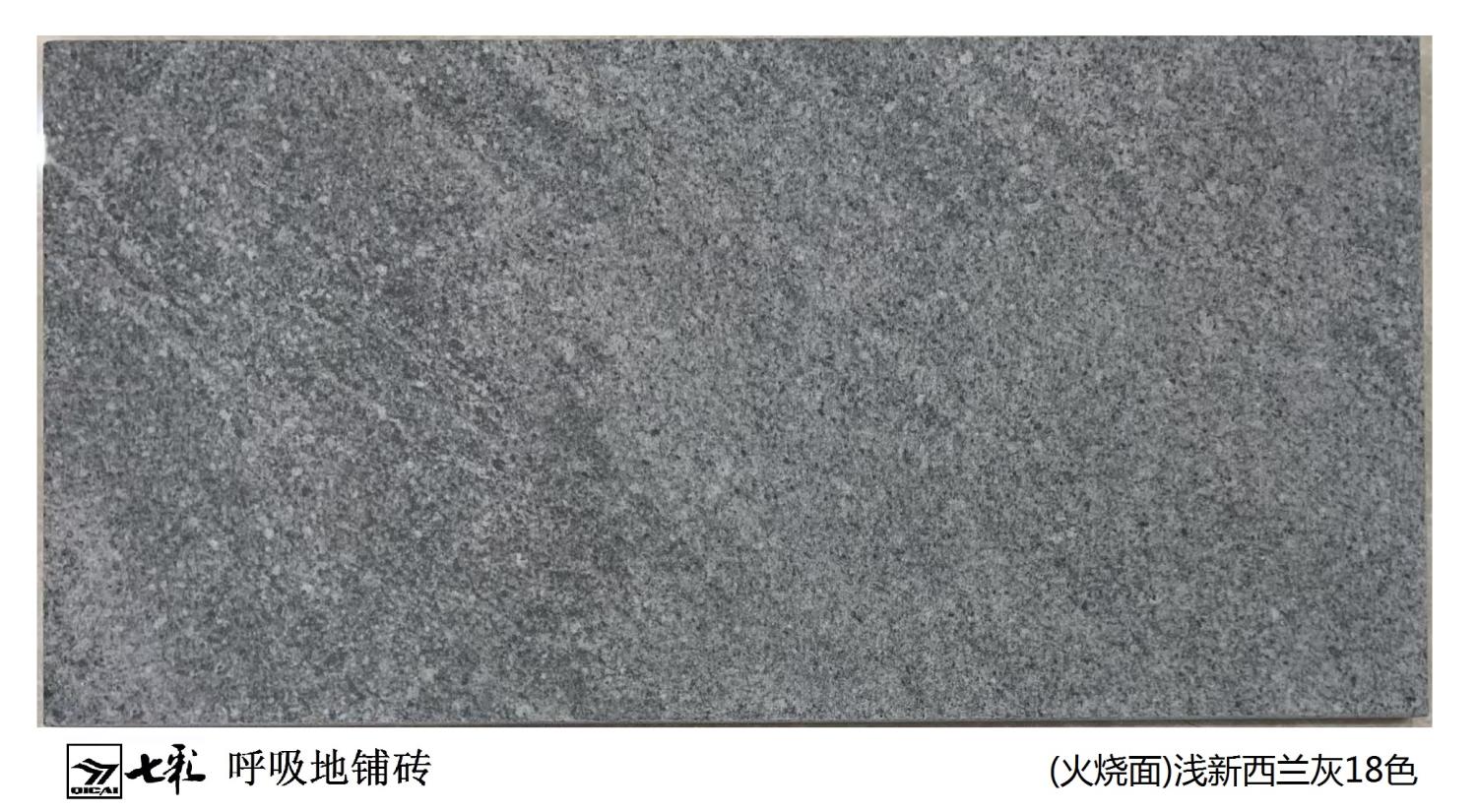 浅新西兰灰18色 PC仿石地铺石 铺装效果图1 宁波融诚石业