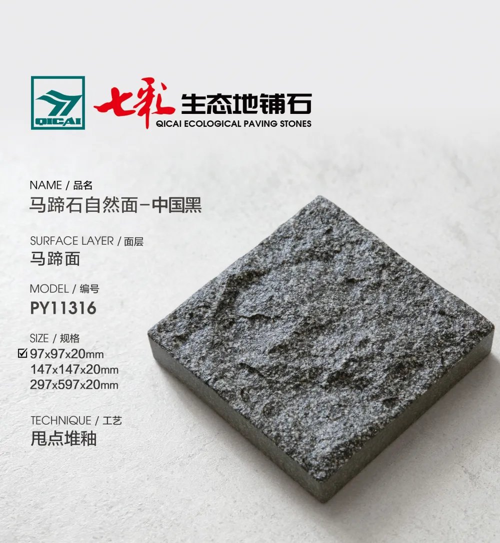 马蹄石PY11316中国黑 PC仿石马蹄石